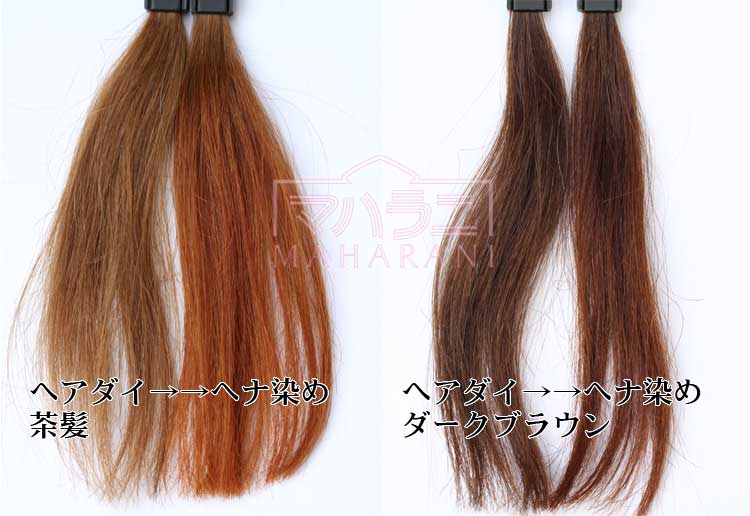 ヘアダイ髪にヘナした場合の発色