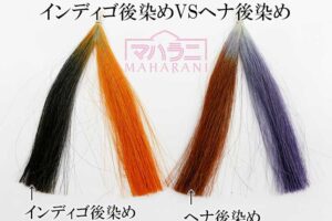 インディゴを先染め