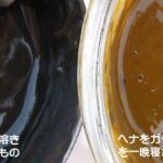 鉄なべヘナ