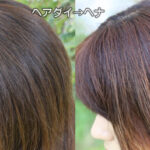 ヘナで茶髪に染まったヘアダイ部分