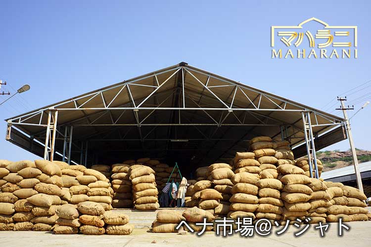 ヘナ市場
