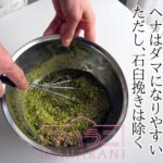 ヘナを溶かす際ダマがひどい