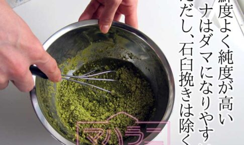 ヘナを溶かす際ダマがひどい