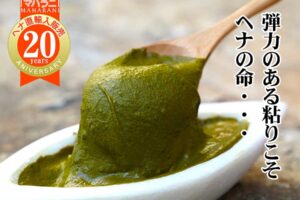 ヘナ石臼挽き
