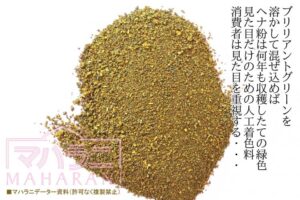ブリリアントグリーン