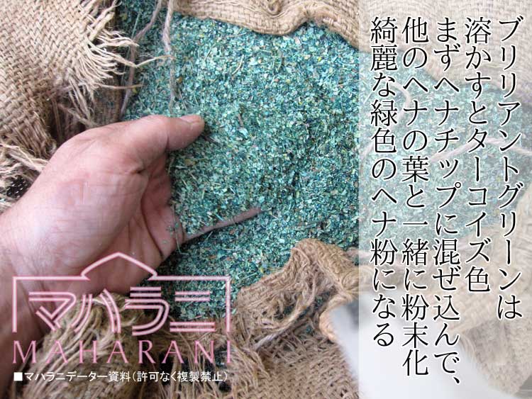 ブリリアントグリーン/ダイアモンドグリーン