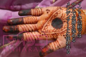 メンディアート／ヘナアート