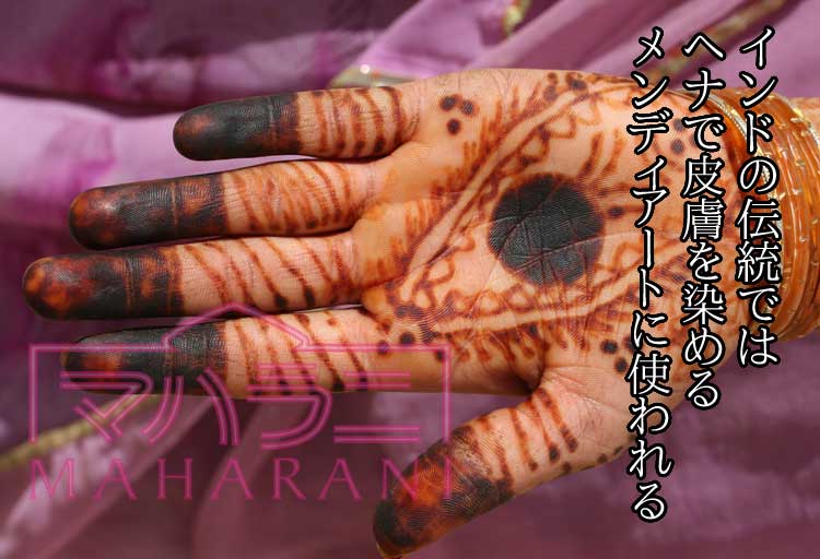メンディアート