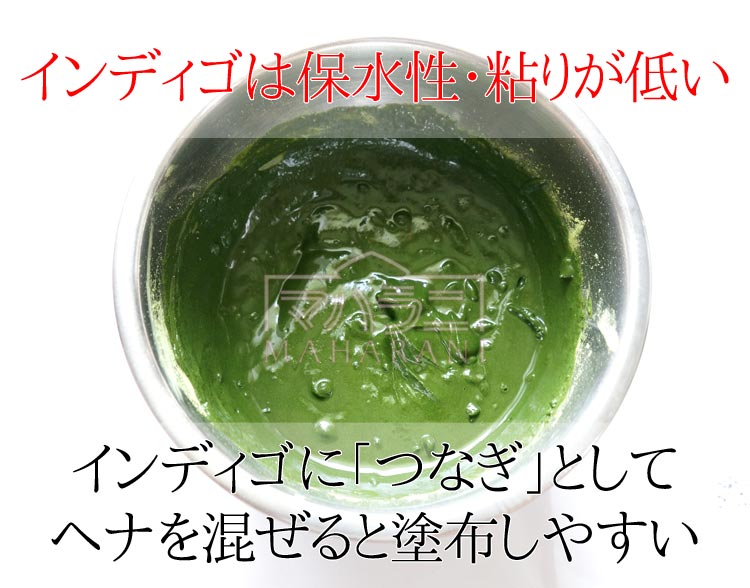 インディゴはぼそぼそする