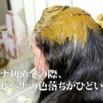 ヘナする女性