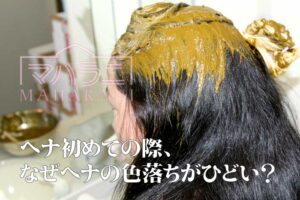 ヘナする女性