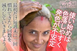 ヘナ白髪染めの頻度は？