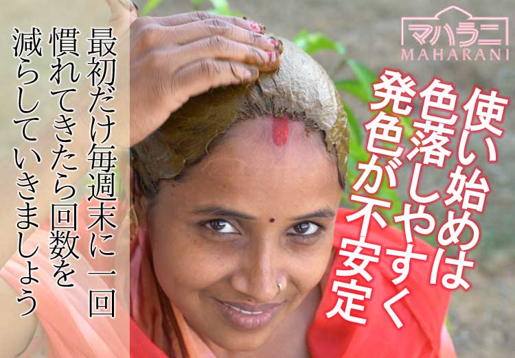 ヘナ白髪染めの頻度は?