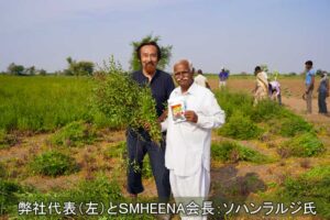 ヘナ農園で弊社代表とSMHEENAのソハンラルジ氏