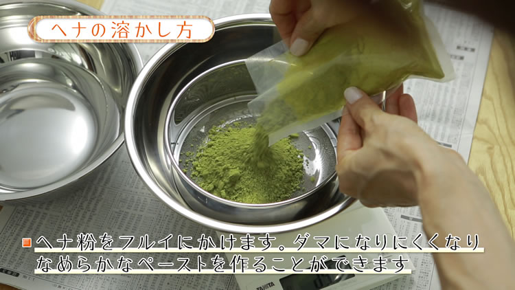 ヘナの一回の使用量の目安を教えてください