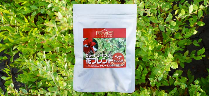 天然成分100%のヘナ白髪染め カラートリートメント花ブレンド