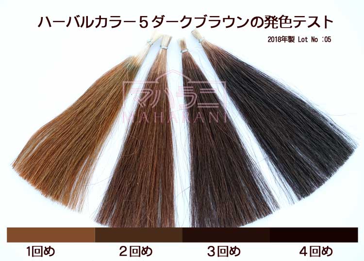ハーバルカラー5ダークブラウンで白髪染めを続けていたら黒に染まってしまった