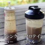 ハーブシャンプーを溶かす容器