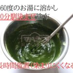インディゴの溶かし方