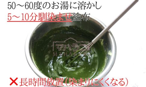インディゴの溶かし方