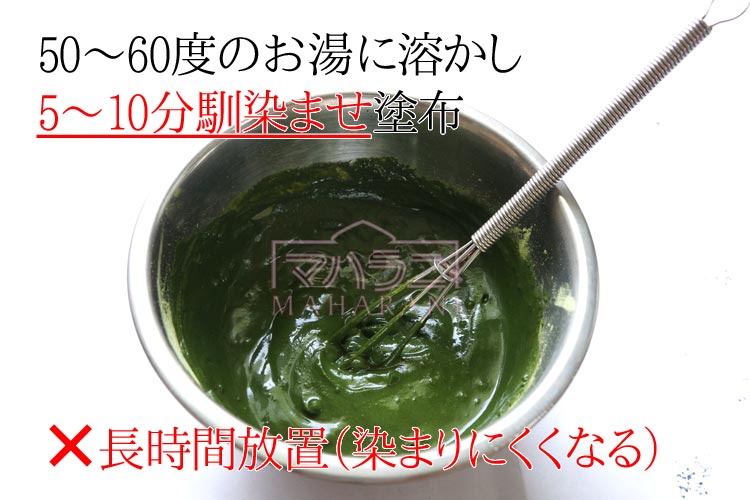 インディゴの溶かし方