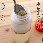 ドレッシング容器
