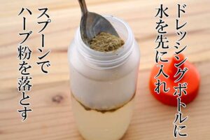 ドレッシング容器