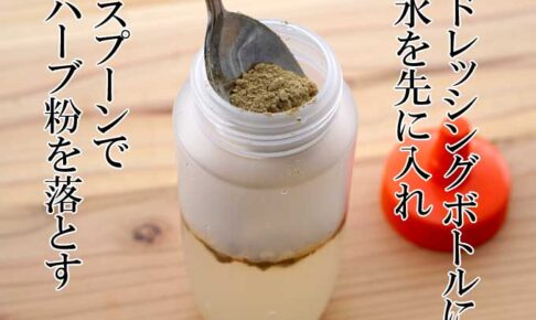 ドレッシング容器