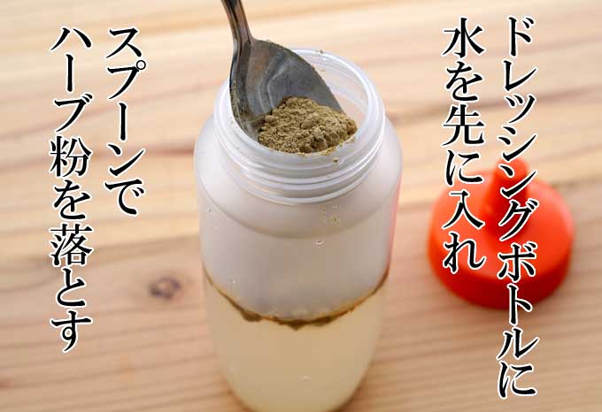 ドレッシング容器
