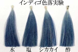 ヘナのように色落ち防止に酢止め・塩止めは有効ですか？