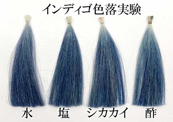 ヘナのように色落ち防止に酢止め・塩止めは有効ですか?