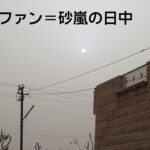 砂嵐