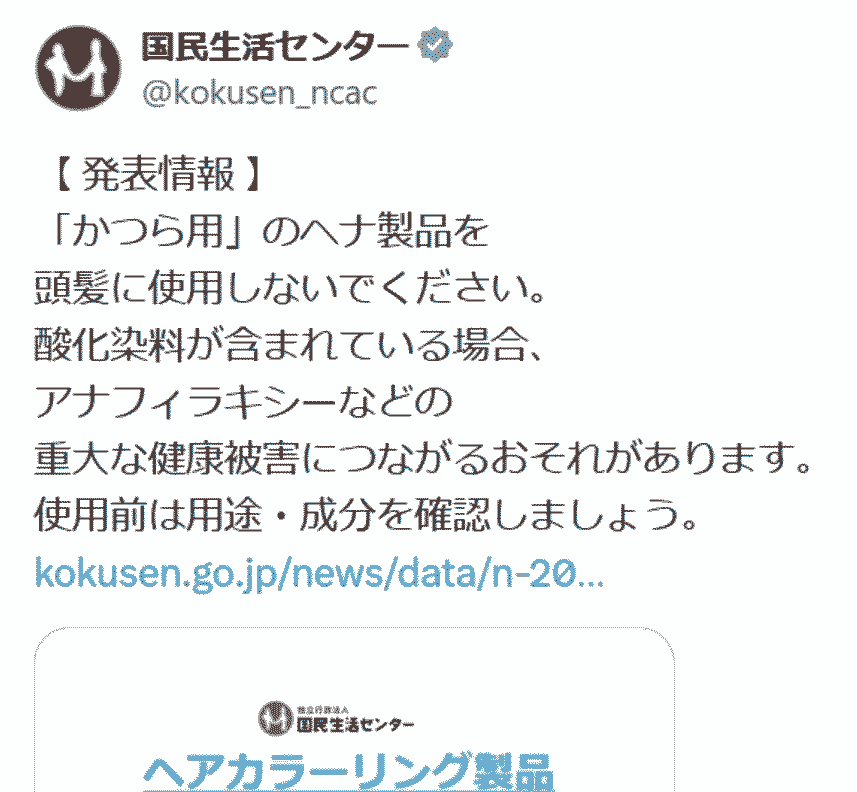 国民