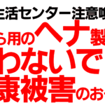 かつら用ヘナ