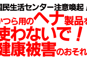 かつら用ヘナ
