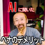 ヘナ白髪染めのデメリット
