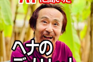 ヘナのデメリット