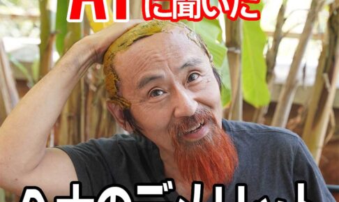 ヘナ白髪染めのデメリット