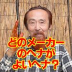 どのメーカーのヘナがよいヘナ?